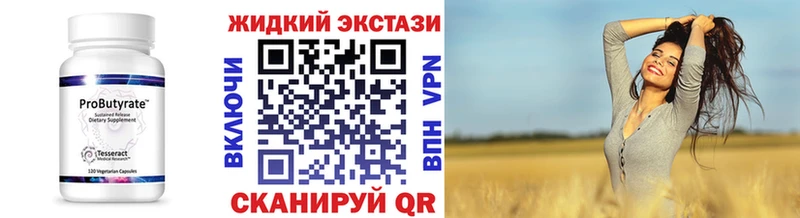 сколько стоит Подольск МЕГА Бутират оксибутират