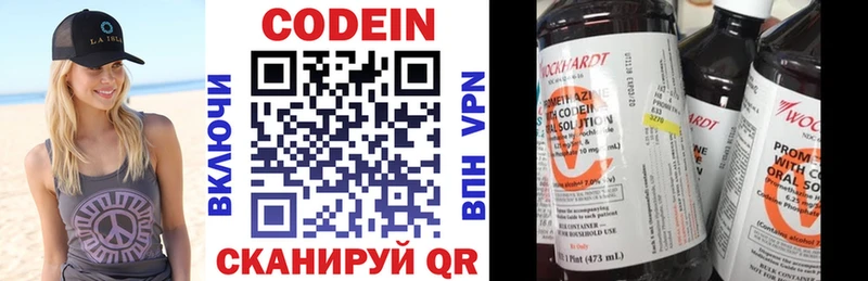 ссылка на мегу зеркало  Подольск  Codein напиток Lean (лин) 